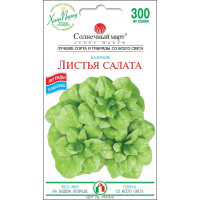 Насіння - Базилік Листя салату, 0,3 г.