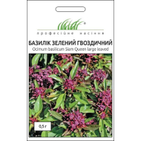 Семена - Базилик Гвоздичный, Hem Zaden (Нидерланды), 0,5 г.