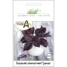 Насіння - Базилік Гранат, кімнатний, Satimex (Німеччина), 0,... Насіння - Базилік Гранат, кімнатний, Satimex (Німеччина), 0,...