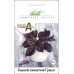 Семена - Базилик Гранат, комнатный, Satimex (Германия), 0,3 г.