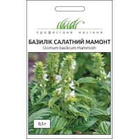 Насіння - Базилік Мамонт, салатний, Hem Zaden (Нідерланди), 0,5 г.