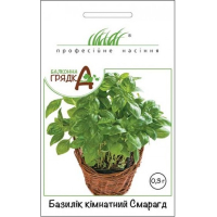 Насіння - Базилік Смарагд, кімнатний, Satimex (Німеччина), 0,3 г.