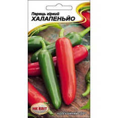 Насіння - Перець гіркий Халапеньо, 0,3 г. Насіння - Перець гіркий Халапеньо, 0,3 г.