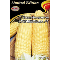 Семена - Эконом пак. - Кукуруза Куликовская F1, 20 г.