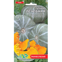 Семена - Тыква Лечебная, 3 г.