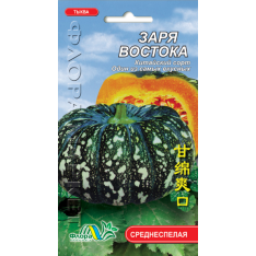 Насіння - Гарбуз Зоря сходу, 1 г. Насіння - Гарбуз Зоря сходу, 1 г.