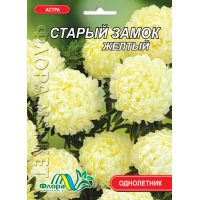 Насіння - Айстра Старий замок жовтий // 0,3 г.