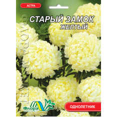 Насіння - Айстра Старий замок жовтий // 0,3 г. Насіння - Айстра Старий замок жовтий // 0,3 г.