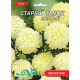Семена - Астра Старый замок желтый // 0,3 г.