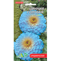 Семена - Цинния голубая, 0,3 г.