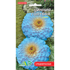 Насіння - Цинія блакитна, 0,3 г. Насіння - Цинія блакитна, 0,3 г.