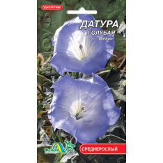 Насіння - Датура блакитна, 0,15 г. Насіння - Датура блакитна, 0,15 г.