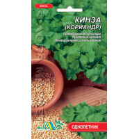 Насіння - Кінза (коріандр), 1 г.