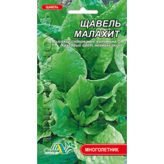 Насіння - Щавель Малахіт, 1 г. Насіння - Щавель Малахіт, 1 г.