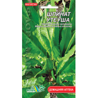Насіння - Шпинат Утеуша, 0,3 г.
