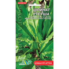 Насіння - Шпинат Утеуша, 0,3 г. Насіння - Шпинат Утеуша, 0,3 г.