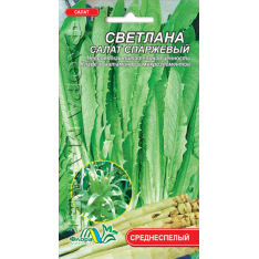 Насіння - Салат Світлана, спаржевий, 0,3 г. Насіння - Салат Світлана, спаржевий, 0,3 г.