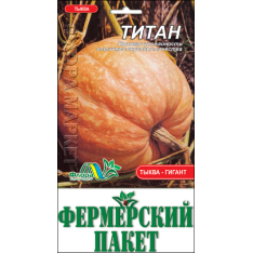 Насіння - Економ пак. - Гарбуз Титан, 10 г. Насіння - Економ пак. - Гарбуз Титан, 10 г.