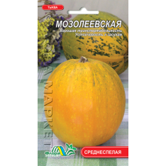 Насіння - Гарбуз Мозоліївський, 2 г. Насіння - Гарбуз Мозоліївський, 2 г.