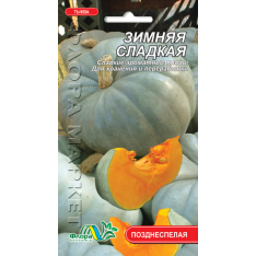 Насіння - Гарбуз Зимовий солодкий, 3 г. Насіння - Гарбуз Зимовий солодкий, 3 г.
