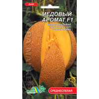 Насіння - Диня Медовий аромат F1, 1 г.