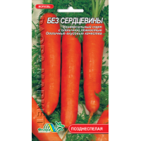 Семена - Морковь Без сердцевины, 2 г.