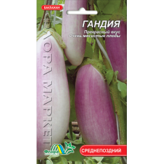 Семена - Баклажан Гандия, 0,25 г. Семена - Баклажан Гандия, 0,25 г.