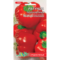 Семена - Перец Ратунда полуострая, 0,3 г.