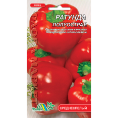 Семена - Перец Ратунда полуострая, 0,3 г. Семена - Перец Ратунда полуострая, 0,3 г.