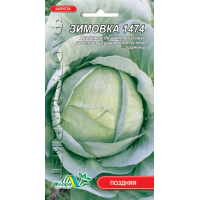 Насіння - Капуста б/г Зимівка 1474, 0,5 г.