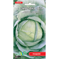 Семена - Капуста б/к Зимовка 1474, 0,5 г. Семена - Капуста б/к Зимовка 1474, 0,5 г.