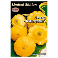 Семена - Эконом пак. - Патиссон Оранжевый, 20 г.