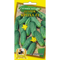 Насіння - Огірок Кроха F1, 15 шт.