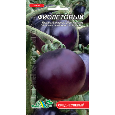 Насіння - Томат Фіолетовий, 0,1 г.