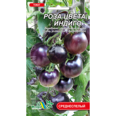 Насіння - Томат Роза кольору індиго, 0,1 г.