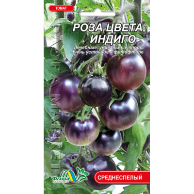 Насіння - Томат Роза кольору індиго, 0,1 г.