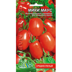 Насіння - Томат Мікі Маус, 0,1 г. Насіння - Томат Мікі Маус, 0,1 г.