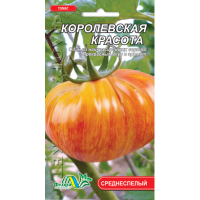 Насіння - Томат Королівська краса, 0,1 г.