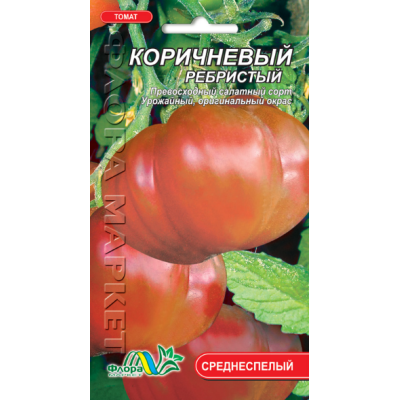 Насіння - Томат Коричневий ребристий, 0,1 г.