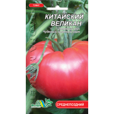 Насіння - Томат Китайський велетень, 0,1 г.