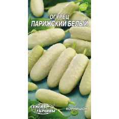 Насіння - Огірок Паризький білий, 1 г.