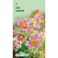 Семена - Прострел Розовый, 0,05 г.