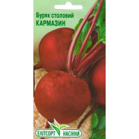 Насіння - Буряк Кармазин, 3 г.