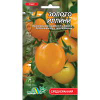Насіння - Томат Золото Ілліні, 0,1 г.