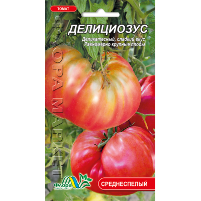 Насіння - Томат Деліціозус, 0,1 г.