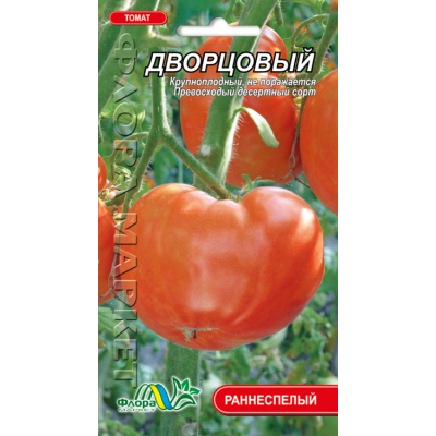 Насіння - Томат Палацовий, 0,1 г.