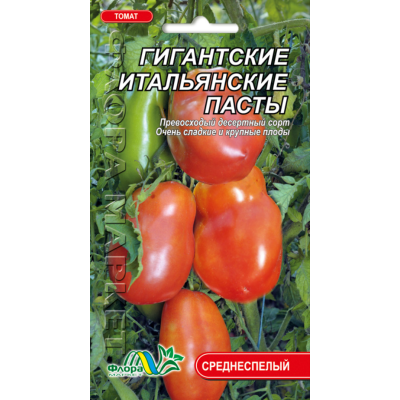 Насіння - Томат Італійські гігантські пасти, 0,1 г.