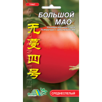 Семена - Томат Большой Мао, 0,1 г.
