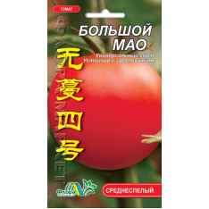 Насіння - Томат Великий Мао, 0,1 г.