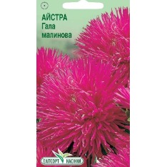 Насіння - Айстра Гала малинова, китайська, 10 шт. Насіння - Айстра Гала малинова, китайська, 10 шт.